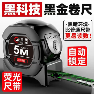 Black Technology Fluorescent Self-Locking Tape Measure Black Gold Steel 5m Widened and Thickeneded Meter Ruler High-Precision Wear-Resistant and Anti-Fall Steel Tape Measure
