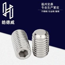 201不锈钢平端紧定螺丝12内六角机米螺钉3止付无头螺栓4m5m6m8m10