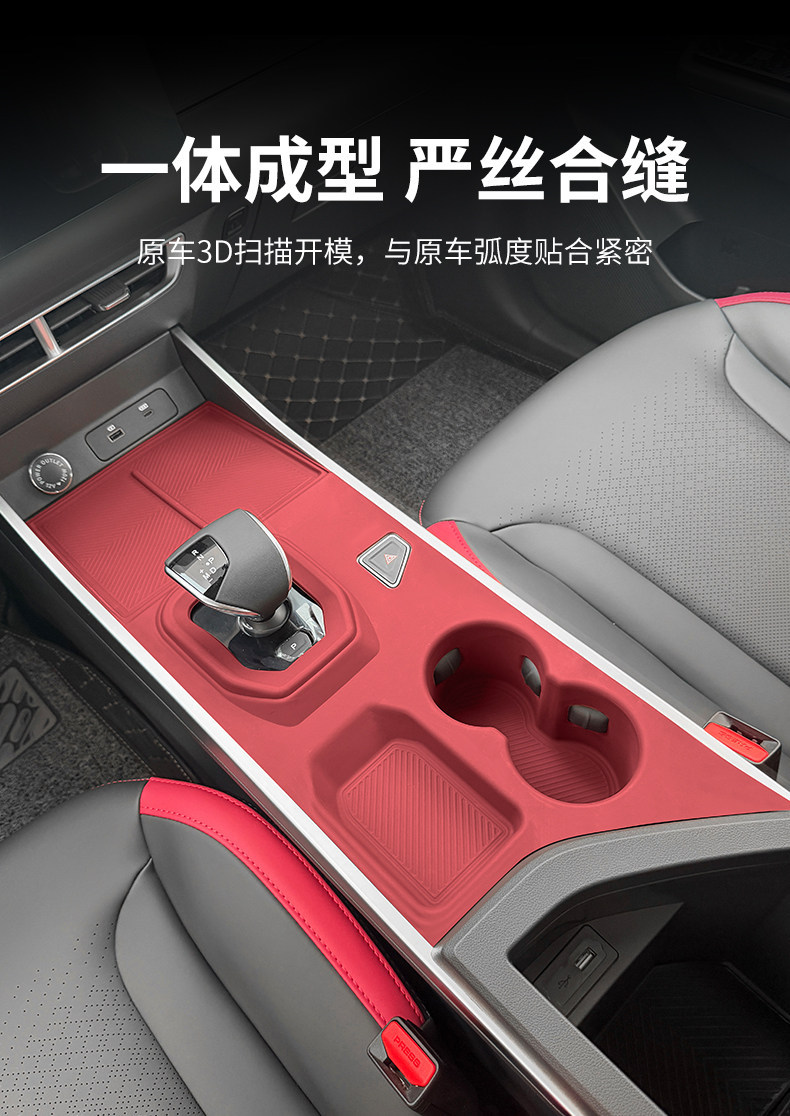 Suitable for Chery Jetour Dasheng Center Console Silicone Protective Mat, Wireless Charging Interior Gear Shift Anti-Slip Mat Modification Accessories