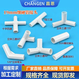 其他管件;三通;异径管