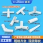 平面直接19mm塑料接头