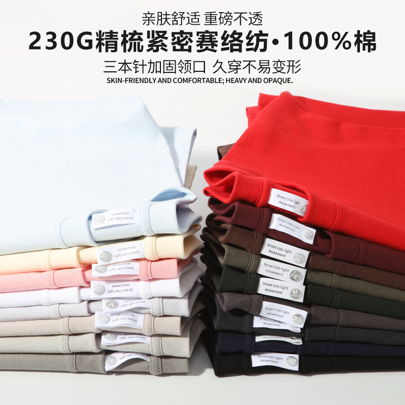 230g Combed Compact Siro-Spun T-Shirt Pure Cotton Men's Workwear Advertising Shirt with Logo Printed Round Neck Short Sleeve Custom-Made 230g Combed Compact Siro-Spun T-Shirt Pure Cotton Men's Workwear Advertising Shirt with Logo Printed Round Neck Short Sleeve Custom-Made