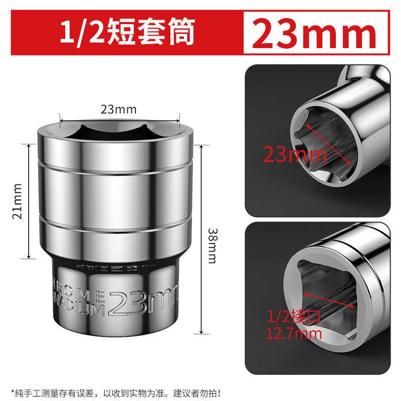Big Fly Hexagon Short Sleeve 8 - 36mm Electric Wrench 12.5mm Sheet Hexagon Cone Conector Llave de Neumáticos
