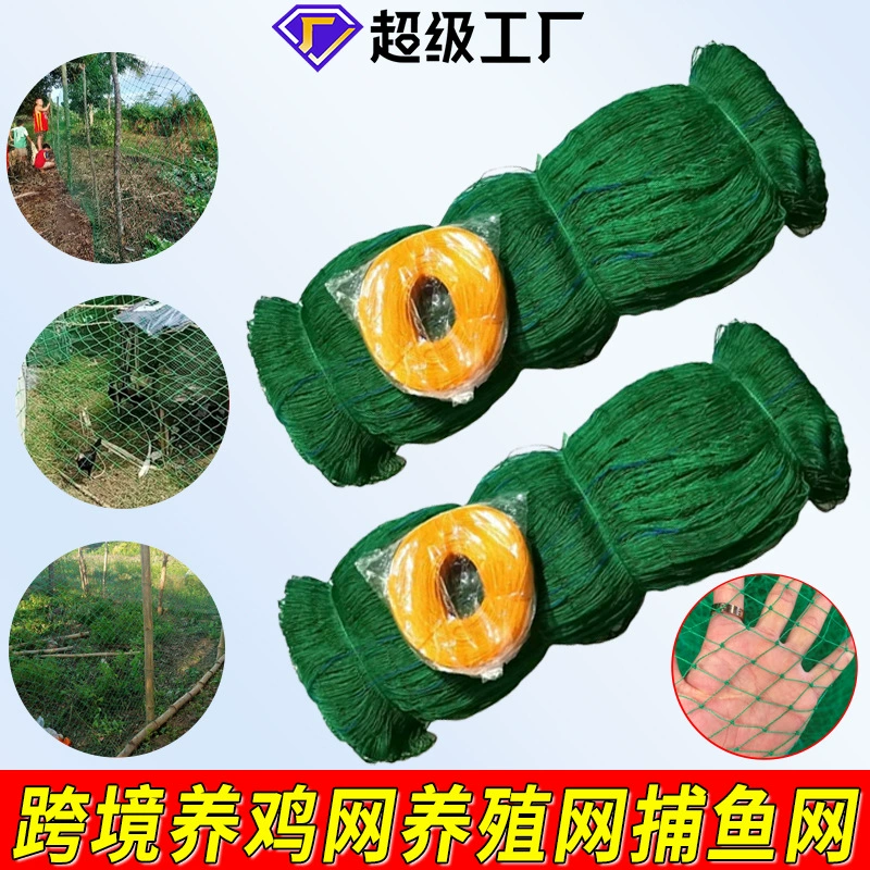 Трансграничная сеть для разведения куриная сетка от птиц сетка для лазания по виноградной лозе рыболовная сеть сетка для забора нейлоновая рыболовная сеть для экспорта, предназначенная для доставки
