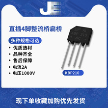 ������KBP210 1000V 2A �Ŷ�