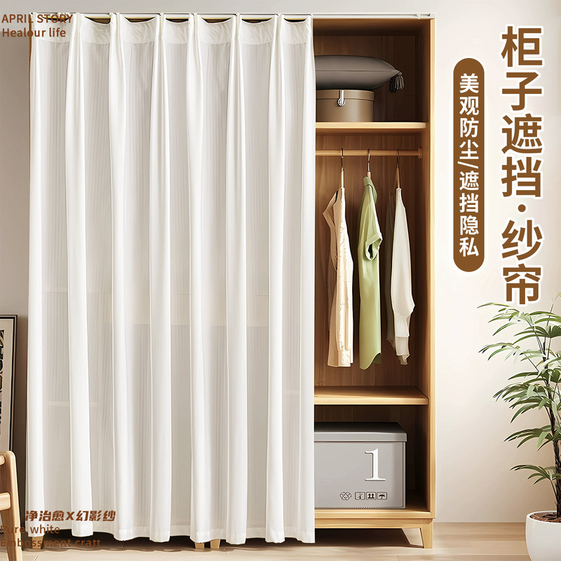 No-Door Wardrobe Sheer Curtain, Cabinet Door Curtain, Shelf Storage Rack, Miscellaneous Cabinet, No-Drill Pull Curtain, Dustproof Curtain