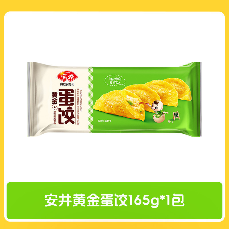 安井丸子批发火锅鱼籽包鱼豆腐龙虾球蟹肉芝士包虾滑麻辣烫食材|undefined