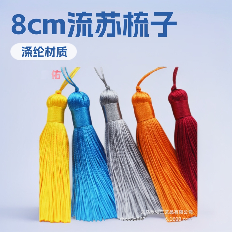 厂家批发8cm短胖流苏梳子服装书签头饰冰丝垂直抗皱穗子流苏吊穗.