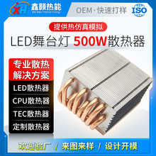 500W������̨��ɢ����˽�˶�����̨����Ƭɢ�������a�ӹ�