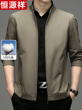 恒源祥夹克衫男春秋款中老年棉质立领宽松外套男士休闲爸爸装上衣