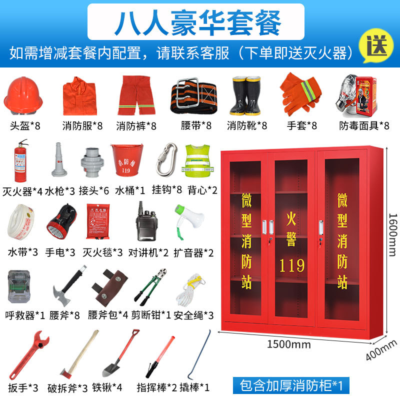 8인소방서(고급)*표준형*철제*50KG*50KG