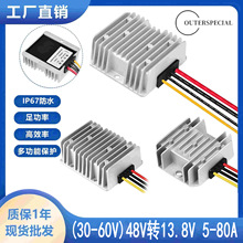 ����ֱ�� DC-DCֱ��ת���� 48Vת13.8V ��������Ƶ��ظ߶�����