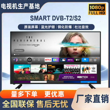 供应43寸4K SMART TV高清网络电视全面屏彩电LED家用液晶电视机