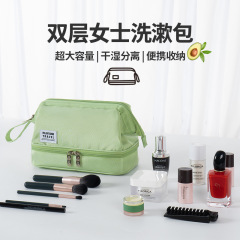 旅行洗面バッグ男女乾湿分離化粧品収納ケース旅行出張携帯防水入浴バッグ