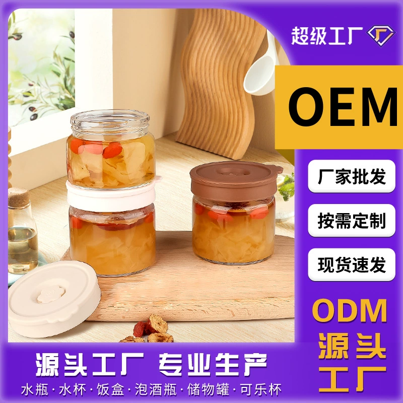 Оптовая продажа силиконовая крышка бутылка ласточки детская пищевая добавка герметичная бутылка с высоким содержанием боросиликатного стекла стеклянная бутылка пищевая вареная свежая тушеная бутылка