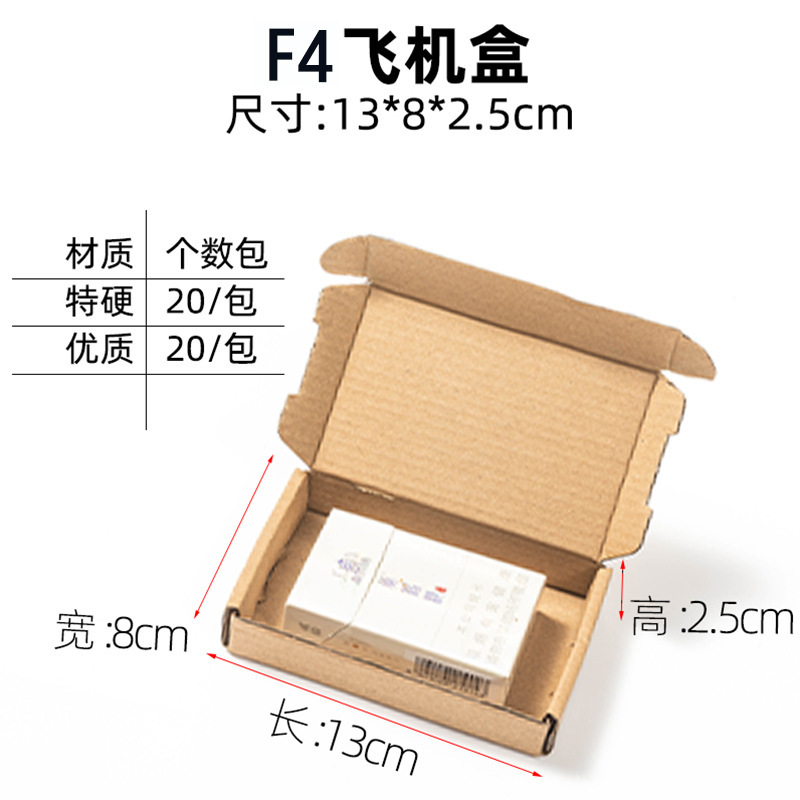 半高扁平纸箱3-12号快递打包发货纸盒批发长方形加硬包装箱飞机盒|undefined