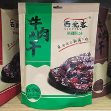 新疆乌鲁木齐风味风干手撕牛肉牛蹄筋熏马肉有嚼劲解馋健康零食