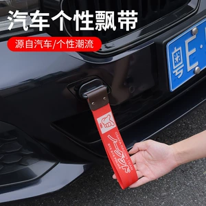 Cross-border car modification bumper trailer with personalized decoration, JDM modification culture tow rope streamer factory