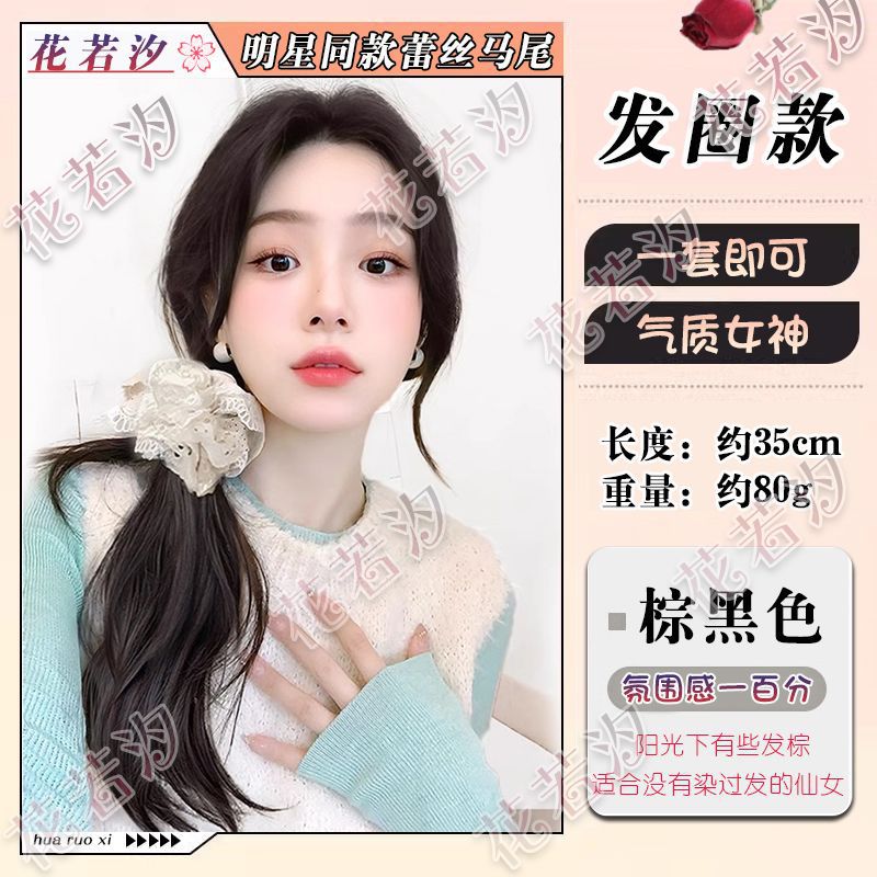 Peluca, cola de caballo baja, trenza perezosa natural y versátil, cola de caballo lateral suave coreana, anillo de pelo de simulación, rizo de pera de princesa