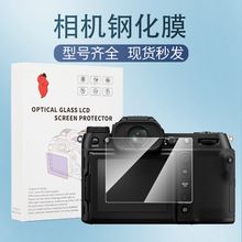 适用富士相机屏幕贴膜XS20 XT5 XS10 XT30微单相机钢化膜带包装