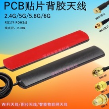 2.4/5G/5.8G/6G�D���쾀/PCB�NƬ���z�쾀 WiFi6/WiFi7/ģ�K�쾀