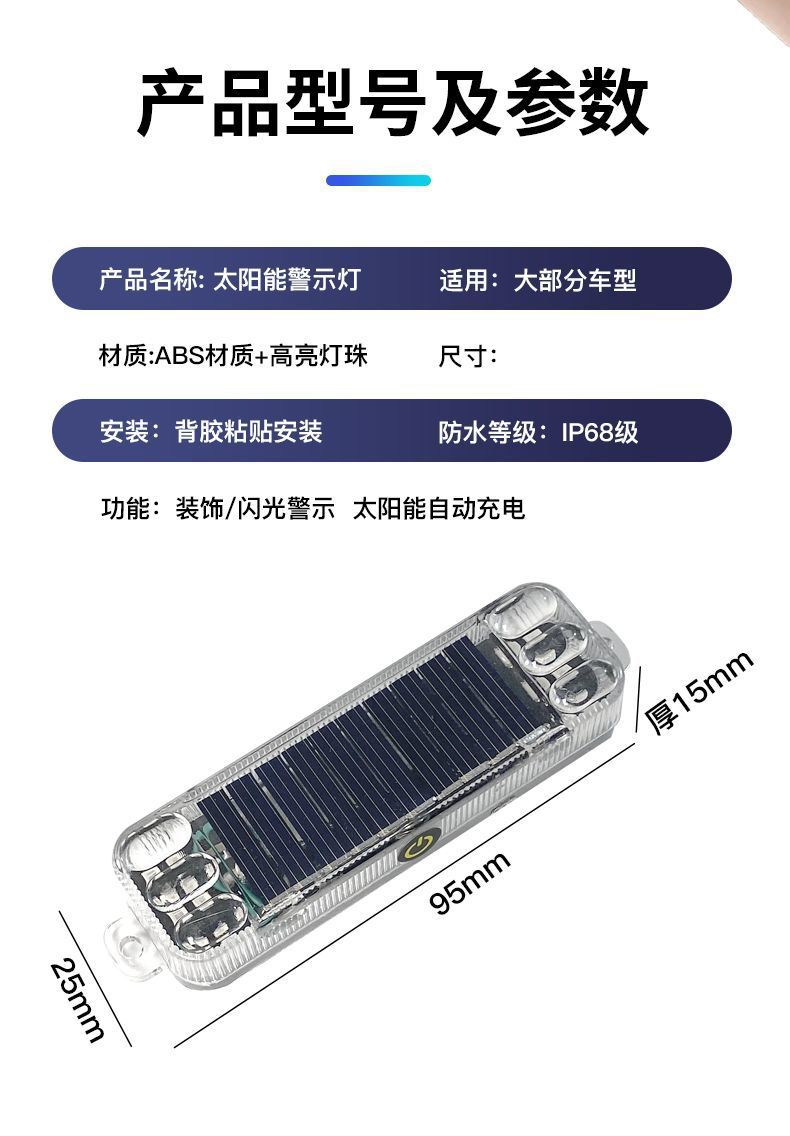 Car and motorcycle tram warning light color burst light led decorative light wiring-free solar anti-chase tail light