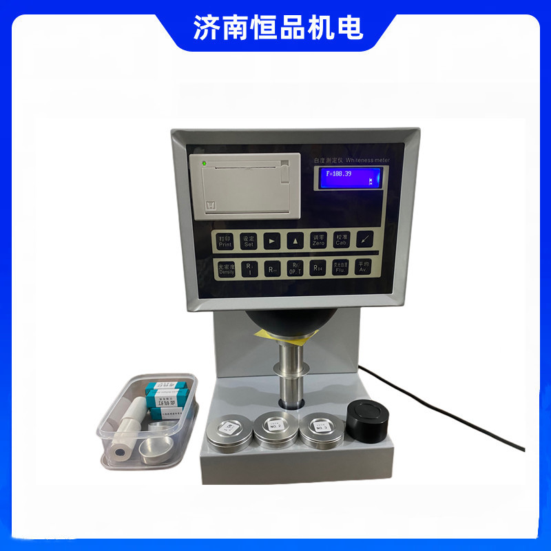 荧光白度仪 纸张白度仪 白度计 粉末荧光白度仪 卫生纸白度仪