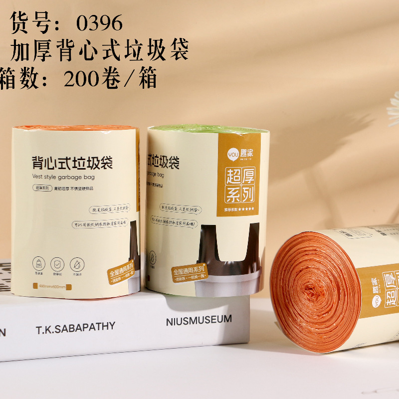 Jiemesen フラット口かわいい厚みのあるゴミ袋黒防水手頃な価格のビニール袋 45*55 センチメートル工場直販|undefined