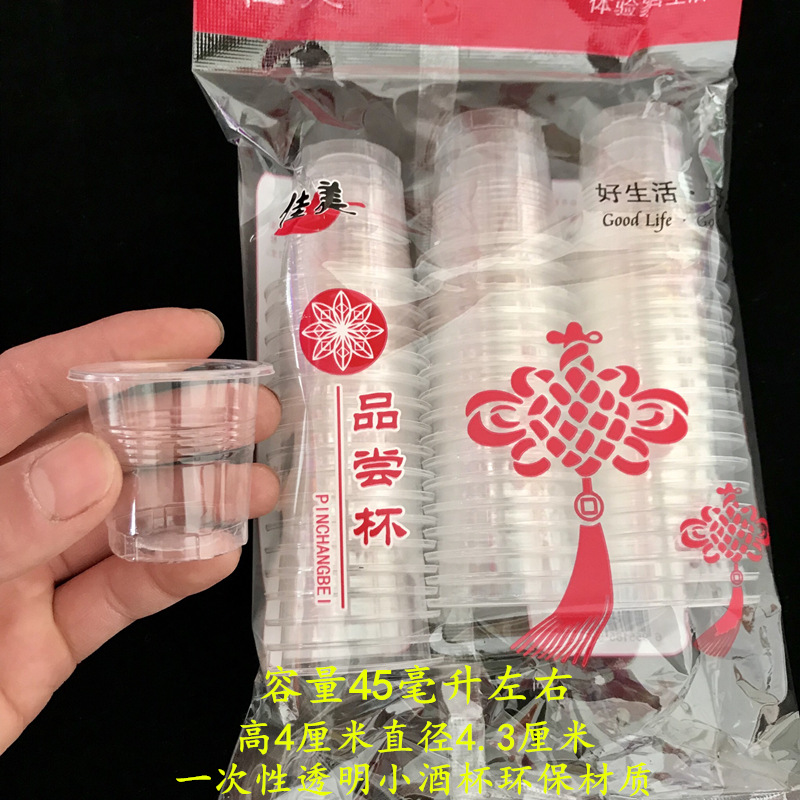 Disposable transparent shot glass, 50 pieces