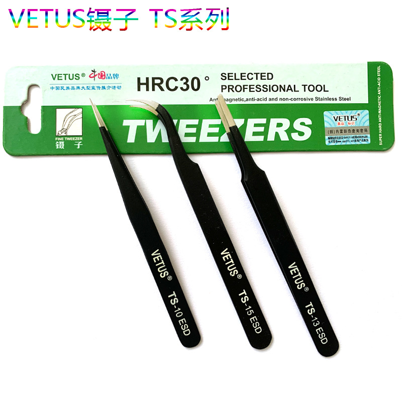 VETUS镊子TS-13ESD平嘴镊子电子装配使用尖头不锈钢TS-11ESD镊子