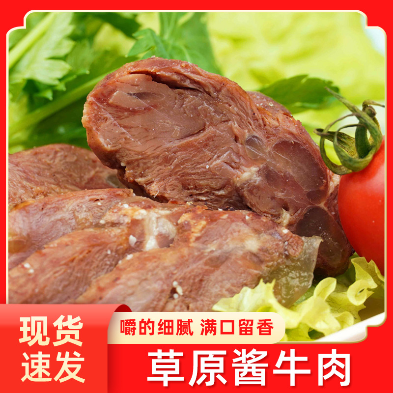 五香酱牛肉卤味牛肉 下饭菜牛肉熟食真空包装开袋即食健身小零食