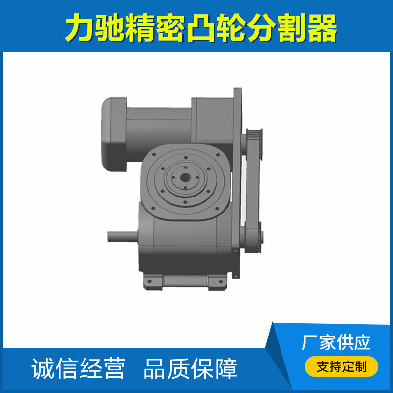 分割器凸轮分割器110DA分割器厂家可非标加工分割器自动化专用