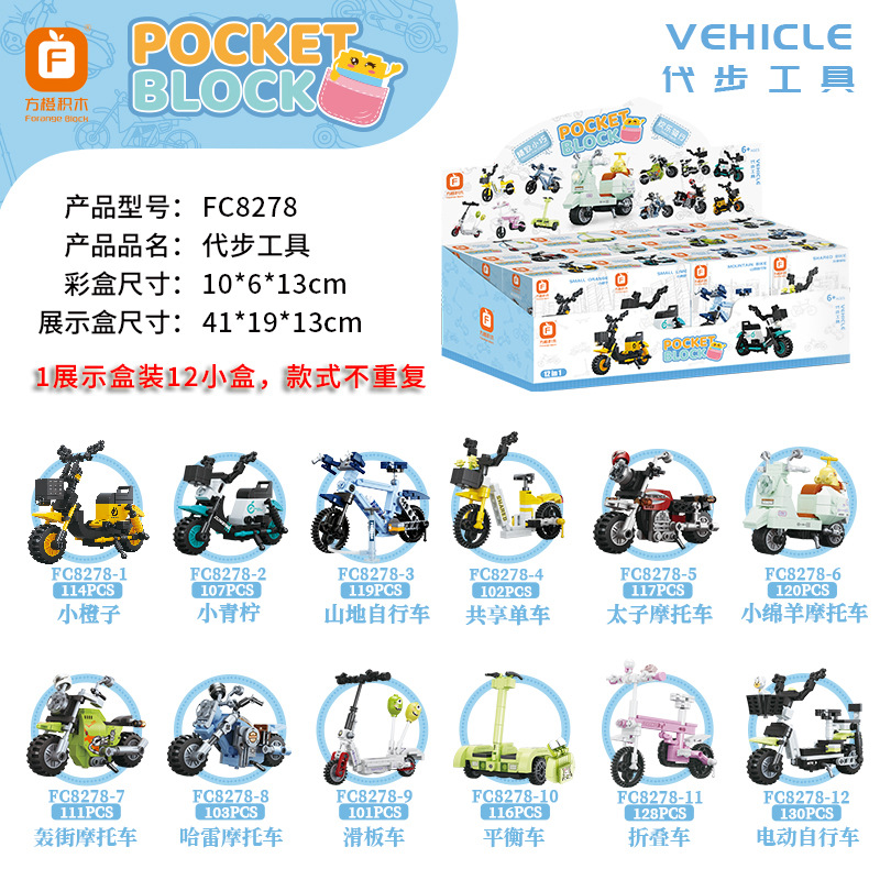 Cuadrado naranja 8278 tire hacia atrás bloque de construcción scooter pequeña motocicleta de moda Videojuego Niños y Niñas regalo compatible con bloques de construcción Lego