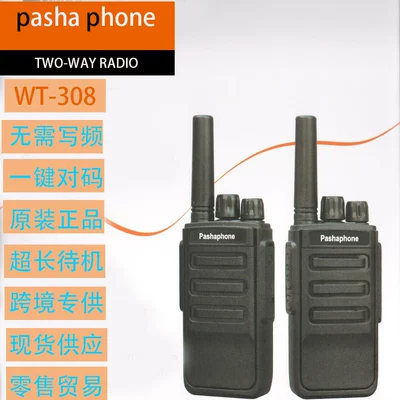 KTV One-click Code, Vehicle-mounted interphone