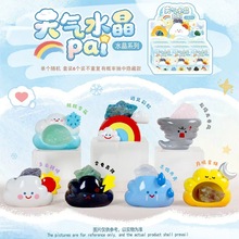 新品天气水晶Pai雪花彩虹心情代表盲盒小摆件生日礼物小红书同款