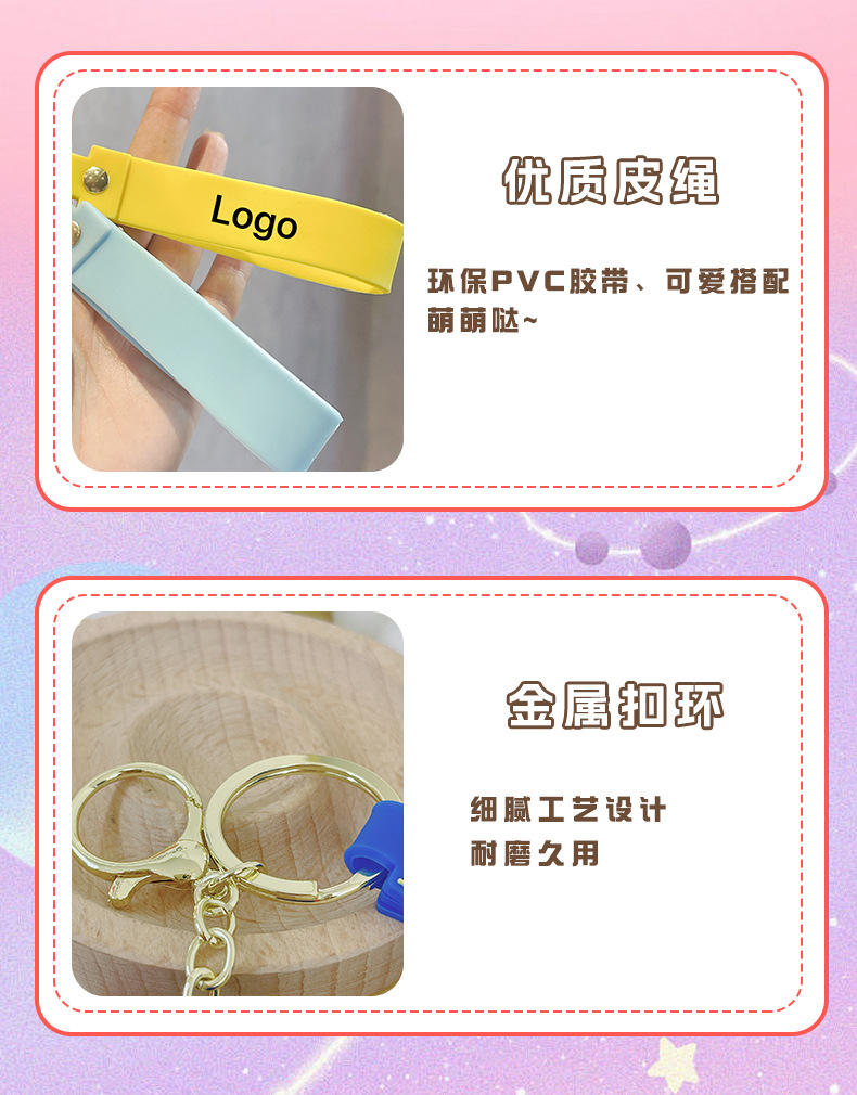 梦幻星月兔钥匙扣jpg