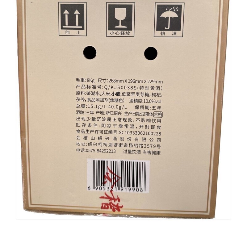 本物の紹興酒会稽山醸造穀物酒エレガントシリーズ古い黄酒全箱 500 ミリリットル * 8 ボトル卸売|undefined