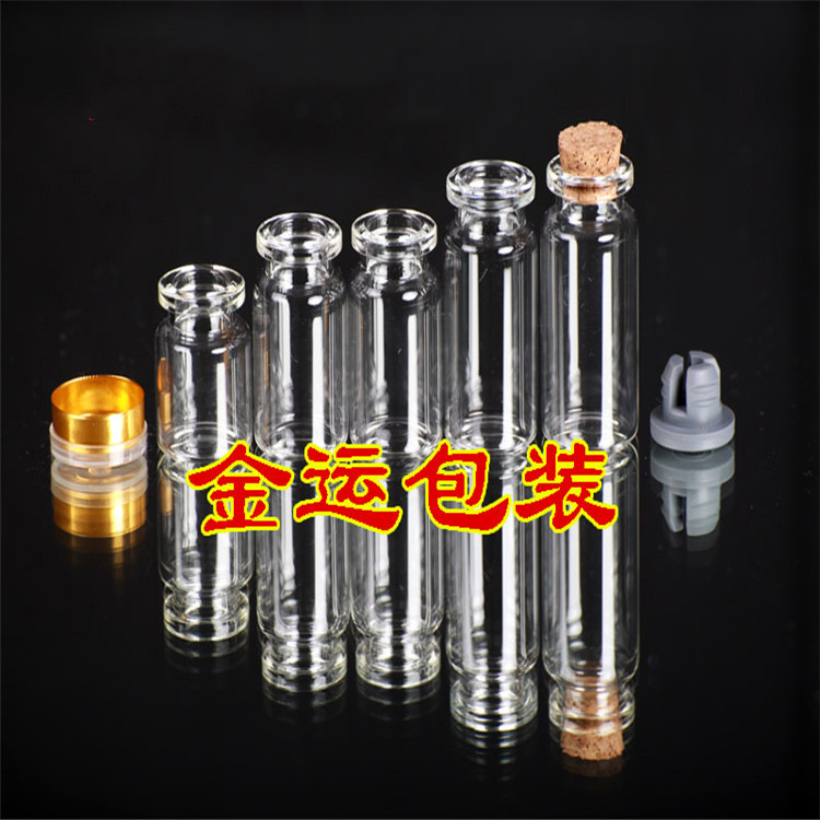 管制瓶10ml青霉素瓶漂流瓶西林瓶许愿瓶22*50