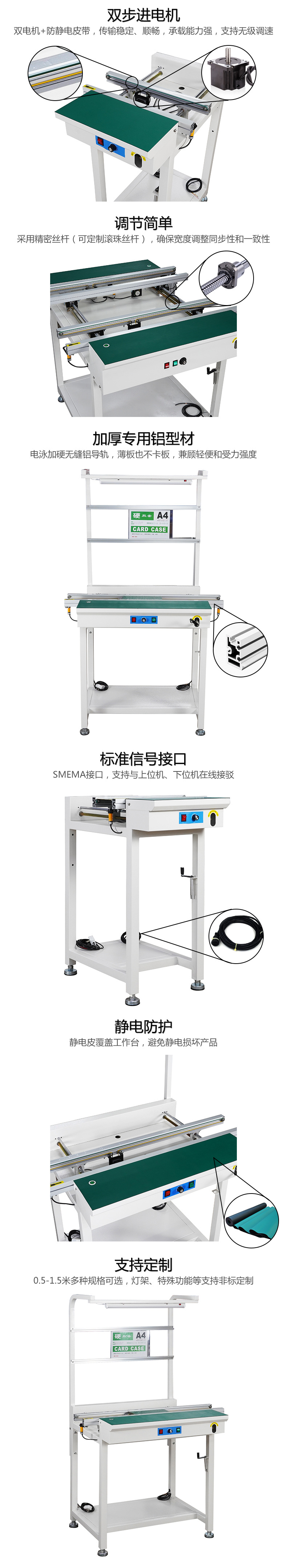 接驳台详情细节图