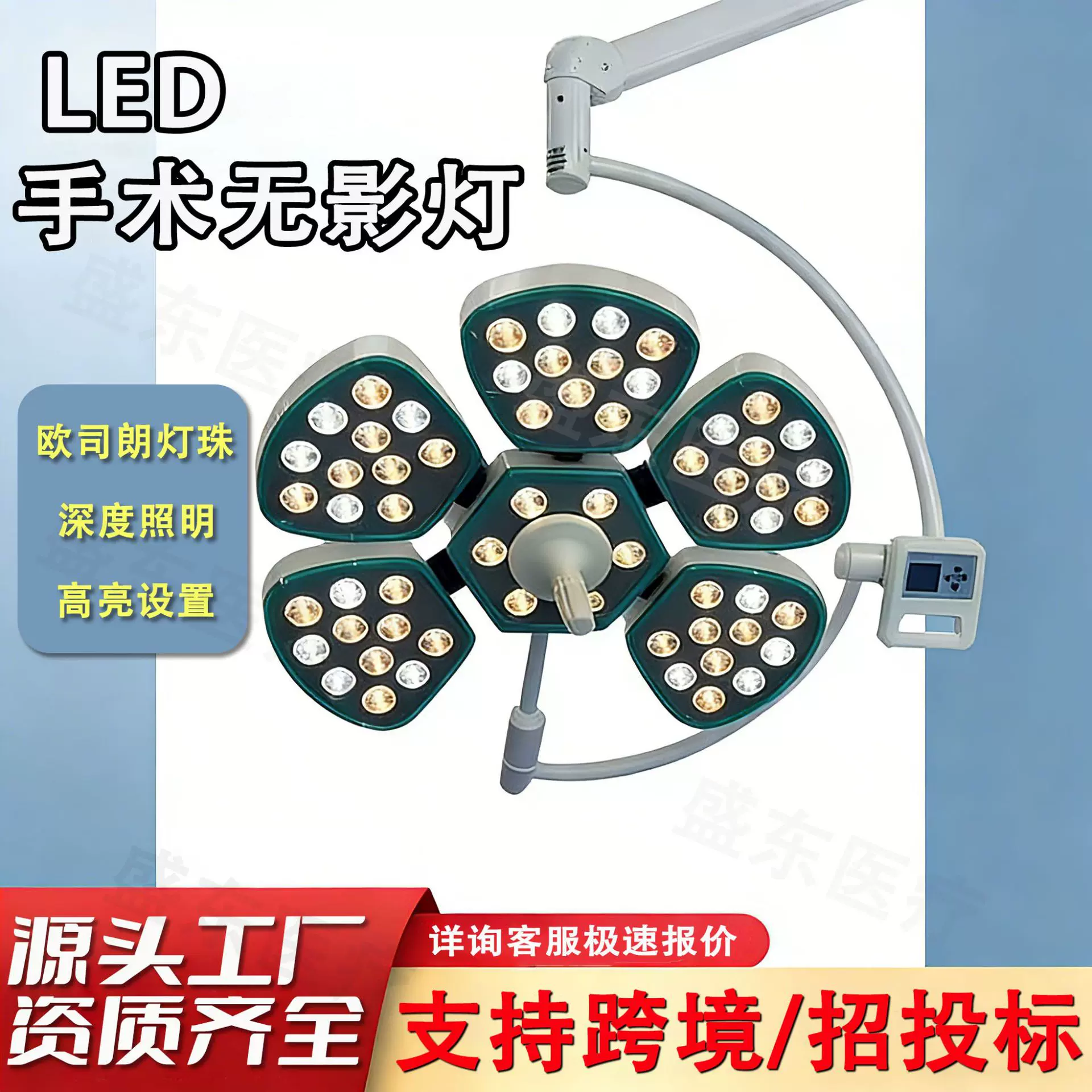 手术灯医用LED手术无影灯花瓣型手术室立式移动辅助照明灯补光灯