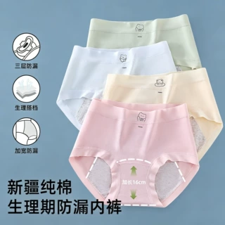 女士纯棉内裤高腰抑菌生理期加大加宽防漏内裤无痕透气跨境内裤女