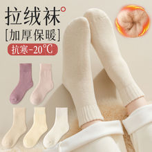 2025拉绒袜厚袜子女秋冬毛绒女中筒袜加绒加厚保暖毛圈袜厂家代发