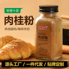 云南特产有机姜黄肉桂粉瓶装80克工厂云南食用香料调味品干调料