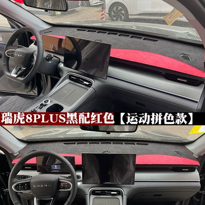 8 Plus Dashboard Light-Proof Mat, Günəş əleyhinə siperlik - 25-tiggo-8plus-suede-black-and-red