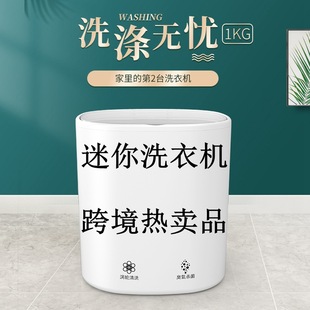 Ozone Portable Washing Machine Mini Turbo Laundry Dormitory Lazy Folding Student Socks Panties Washing Machine