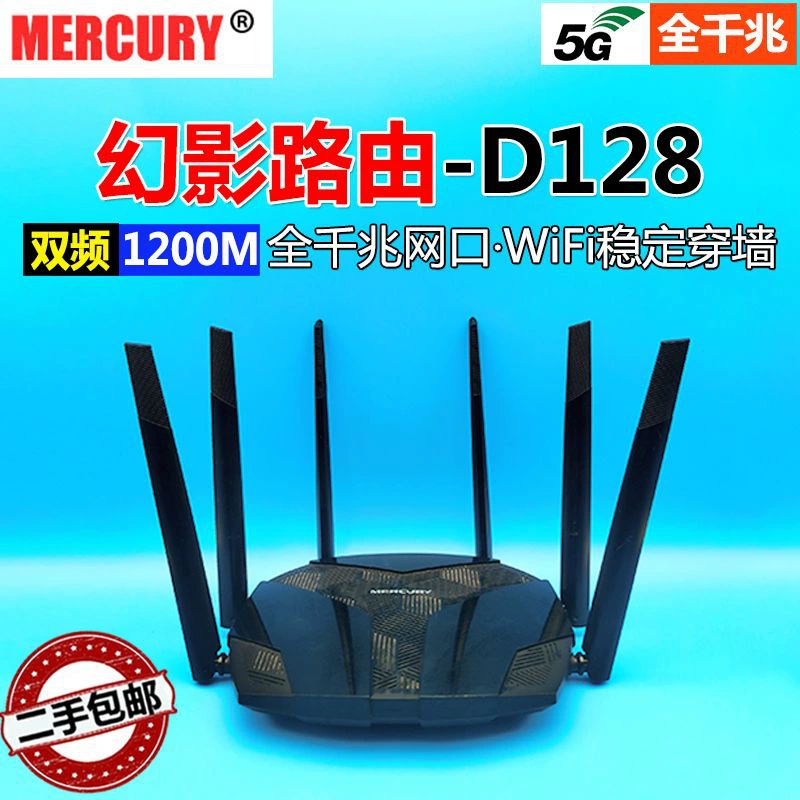 Вторичные - Mercury маршрутизатор Phantom Phantom D128 двухполосный гигабит 5G умный полный сетевой Wi-Fi дома настенная комплектация