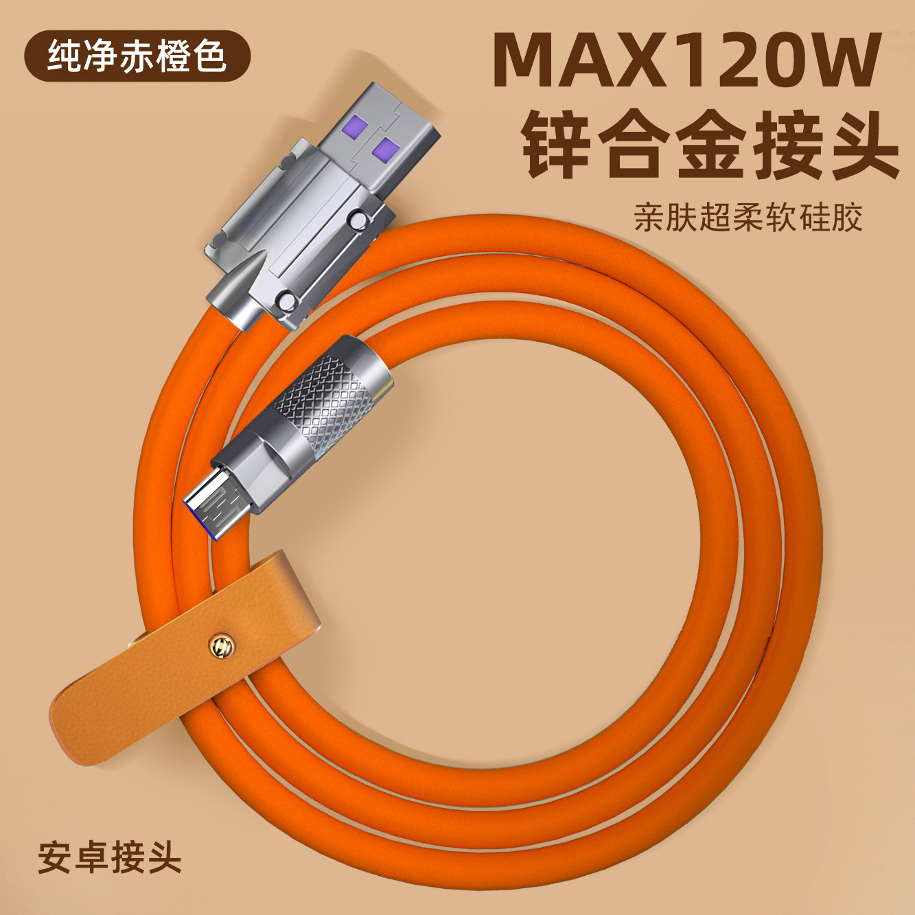 MAX120W interfaz Android Naranja