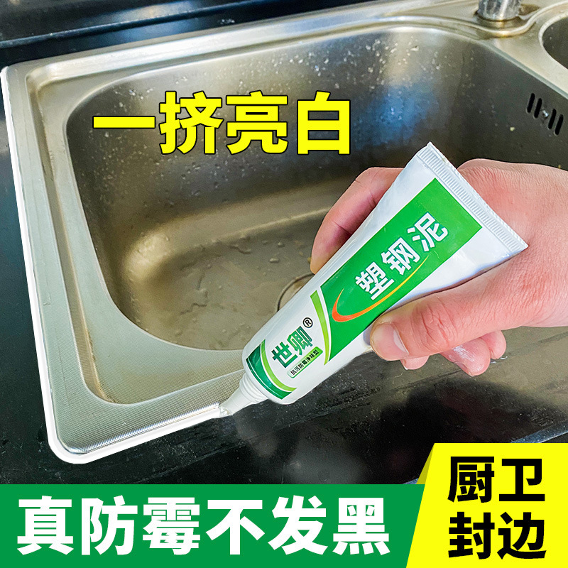 塑钢泥陶瓷玻璃胶卫生间厨房洗菜池水盆槽密封胶家用防霉填缝|ru