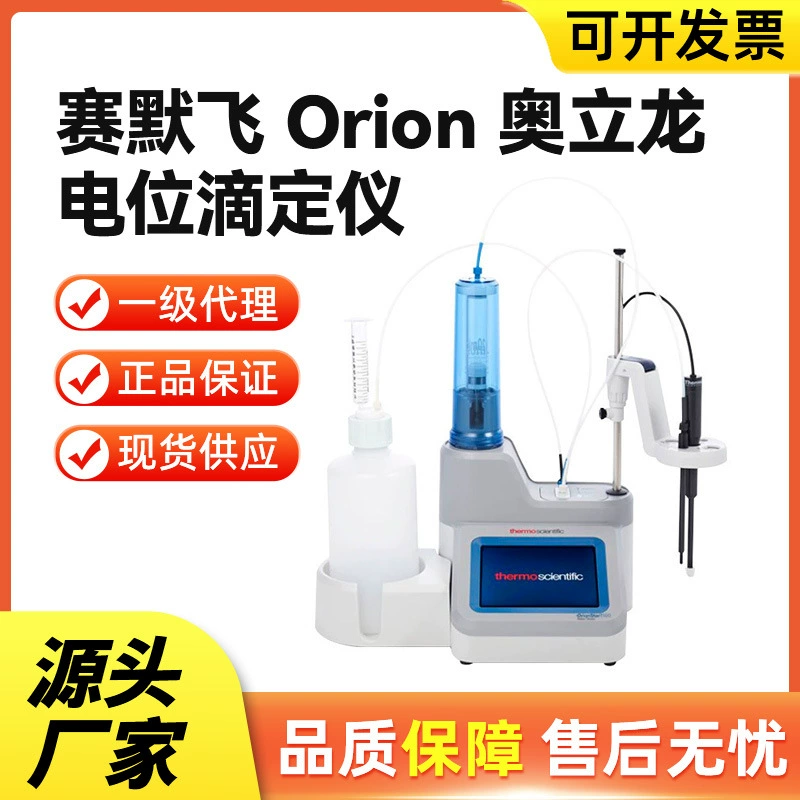 Первоклассный агент Thermo Fisher Orilon PH/redox/ion концентрация универсальный спот