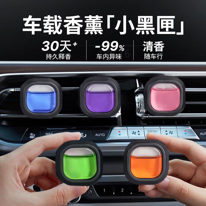 Vehículo transfronterizo de perfume de automóvil de salida de aire de automóvil de perfume para automóvil de eliminación de olor sin embalaje de producto semiacabado de salida de aire